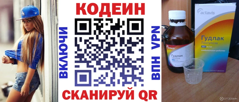 Кодеиновый сироп Lean напиток Lean (лин)  Купить  Карталы 