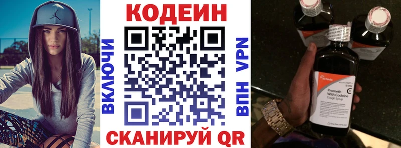 Codein напиток Lean (лин) Карталы