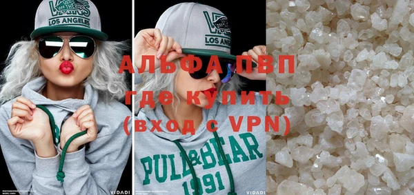 альфа пвп Гусь-Хрустальный