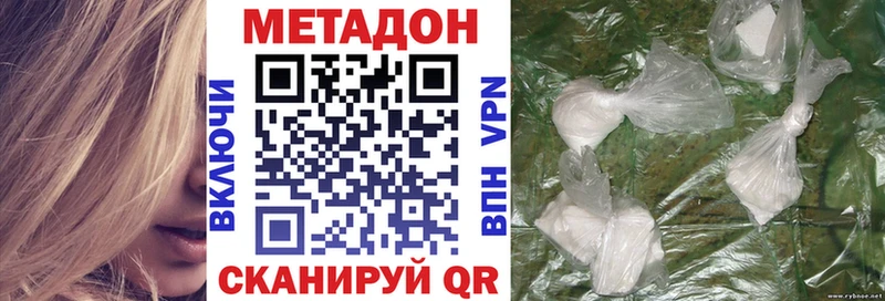 Купить закладки Карталы Метадон VHQ